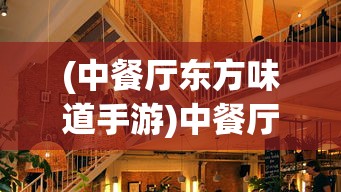 (争渡三国手游官网)争渡三国哥，探寻历史与文化的交融