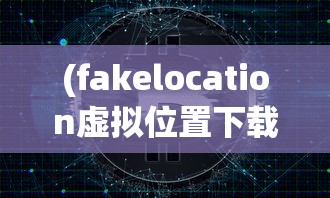 (史莱克学院各人物武魂)斗罗大陆史莱克学院最强武魂之争