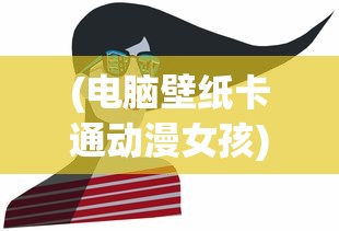 (盛唐烟雨游戏)盛唐烟雨为何无法游玩，深度解析与常见问答