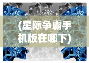 (祖宗保佑全家平安健康的句子)祖宗保佑全，传统信仰与现代社会的交融