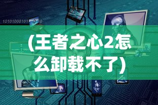 (扶摇仙侠至尊版)扶摇仙侠世界，探索神秘奇幻之旅