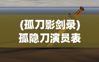 (超能继承者2无限体力版)超能继承者2无限内购，深入解析游戏机制与特色