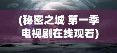 (奔跑的蜗牛百度百科)奔跑的蜗牛作品集，深度解读与多元分析