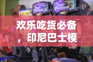 (飞龙不累ios)昔日热门话题，飞龙不累现象消失的背后原因