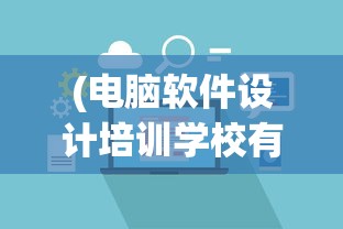 (新蜀山剑侠传完整版百度网盘)新蜀山剑侠传完整版，深度解析与探讨