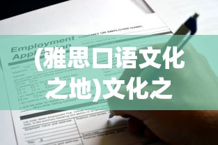 (中国古代爵位一览表)王侯将相排名顺序，古代中国权力架构的探究