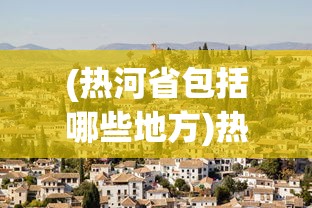 (疯狂传送门破解版)疯狂传送门无限金币钻石版，游戏新体验的深度解析