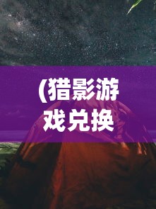 (方玄绰的身份是什么)方鸿与玄龄，两者优劣之探讨