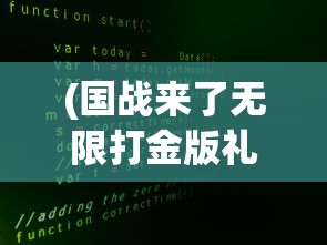 (仙人板板是啥子意思)揭秘仙人板板的真实含义