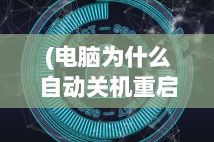 (地鼠传奇脚本怎么设置 安卓)地鼠传奇脚本，探索游戏背后的神秘力量