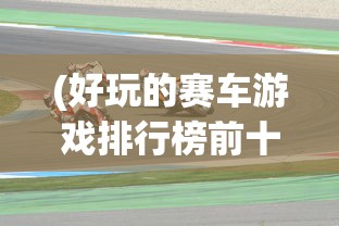 (仙尘诀真的能提现吗)仙尘Online测试诈骗揭秘，警惕虚拟世界的陷阱
