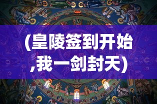 (悟空修仙传手游红包版下载)悟空修仙传手游红包版，修炼成仙，领取丰厚红包奖励！