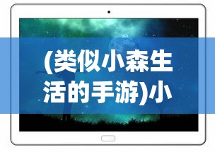 (悟空修仙传手游红包版下载)悟空修仙传手游红包版，修炼成仙，领取丰厚红包奖励！