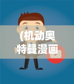 (仙尘诀真的能提现吗)仙尘Online测试诈骗揭秘，警惕虚拟世界的陷阱