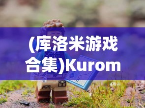 (仙域无双手游攻略)仙域无双手游职业深度解析与选择指南