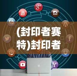 (幻界之境英雄排行榜前十名)幻界之境英雄排行，探寻英雄荣耀之路