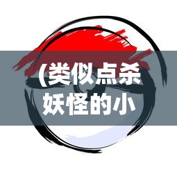 (剑阁守卫战)剑阁保卫战全面攻略及常见问题解答