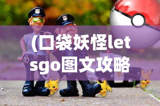(寸心之争怎么玩)寸心之争1转1重开启方法详解及常见问题解答