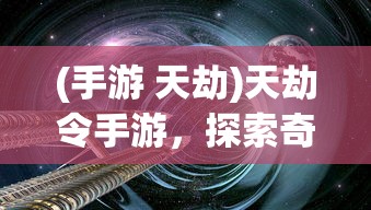 (天国旅立停服最新消息)天国旅立停服，深度分析与展望