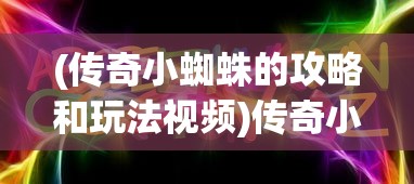 (天国旅立停服最新消息)天国旅立停服，深度分析与展望