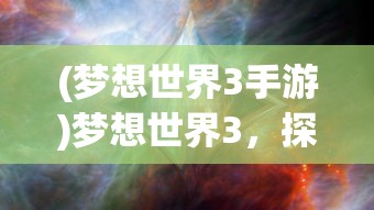 (龙枪技能怎么放)龙枪游戏攻略，玩转龙枪，成为战场霸主