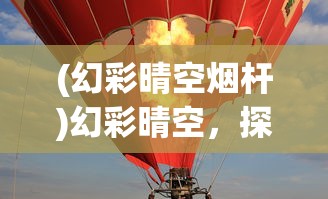 (龙枪技能怎么放)龙枪游戏攻略，玩转龙枪，成为战场霸主