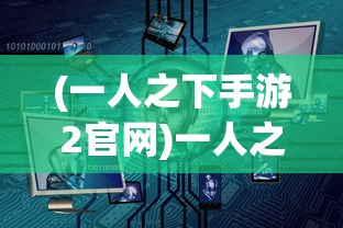 (名将三国折扣平台官网)名将三国折扣平台深度解析