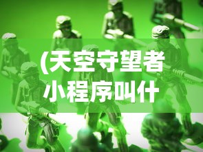 (梁山决策层)决战梁山新手速成攻略指南