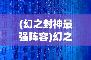 (魔兽冰封王座四方阵地图在哪)魔兽冰封王座四方阵地图详解与常见问题解答