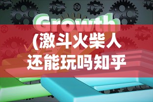 (紫金繁花为什么下架)紫金繁花的新名字，探索品牌名称变革的背后