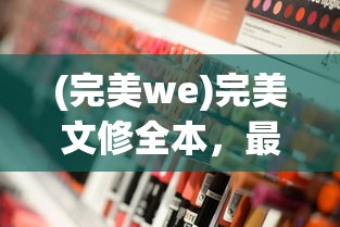 (紫金繁花为什么下架)紫金繁花的新名字，探索品牌名称变革的背后