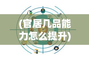 (代号 邪神)代号邪神游戏，探索神秘世界的无尽魅力