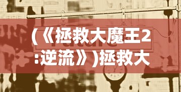 (ra战队 lpl)RA战队官宣退出LPL，电竞圈的震惊与反思