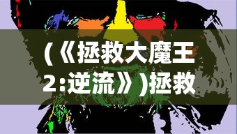(剑刃风华公测版)剑刃风华Logo，解读其深层含义与独特魅力