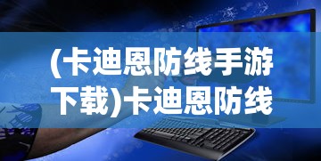 (斗罗大陆逆转时空阵容推荐)斗罗大陆逆转时空阵容，无敌配置引领新潮流