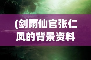 (龙腾传世翅膀升级表)龙腾传世之翅膀，神秘力量的象征与探索