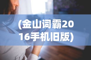 (重生维京崛起)IGG维京崛起，游戏新纪元的光辉篇章