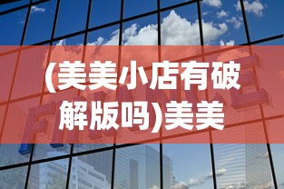 (泰拉瑞亚灾厄元素方舟合成图)泰拉瑞亚灾厄元素方舟，探索神秘世界的冒险之旅