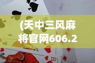 (命运圣契角色强度排名最新命运圣契角色强度排行)最新命运圣契角色强度排名及分析