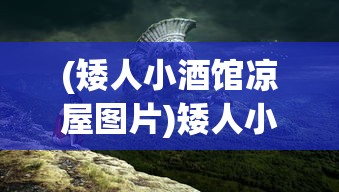 (长生从一本双修功法开始全文TXT下载)长生秘术，从修炼双修功法开始