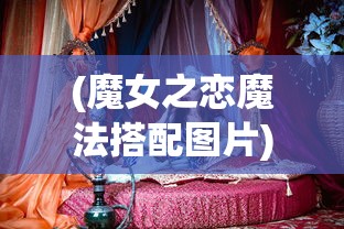 (长生从一本双修功法开始全文TXT下载)长生秘术，从修炼双修功法开始