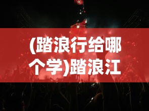 (造梦无双online修改器手机版)造梦无双Online修改器的深度解析与常见问题解答