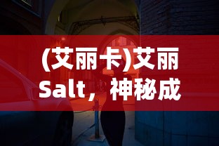 (造梦无双online修改器手机版)造梦无双Online修改器的深度解析与常见问题解答