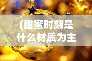 (暴走无双下架了吗)暴走无双现在还能玩吗，游戏运营状态与玩家体验解析