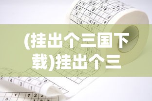 (猎魂online一亿钻石激活码)猎魂ONLINE，游戏世界深度解析与常见问题解答