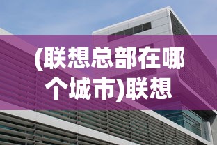 (萌娘契约更新后叫什么)萌之契约，探索二次元世界的魅力之源