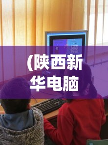 (萌娘契约更新后叫什么)萌之契约，探索二次元世界的魅力之源