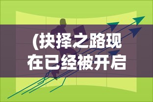 (海岛纪元终止运营什么意思)海岛纪元终止运营，一个时代的终结与未来的思考