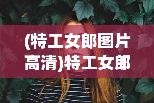 (花町物语cg百度云资源)花町物语网盘，数字时代的独特文化载体