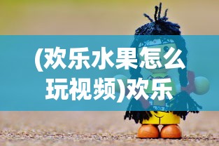 (百家立业)百家立志传，不减反增的奋斗精神与智慧启示